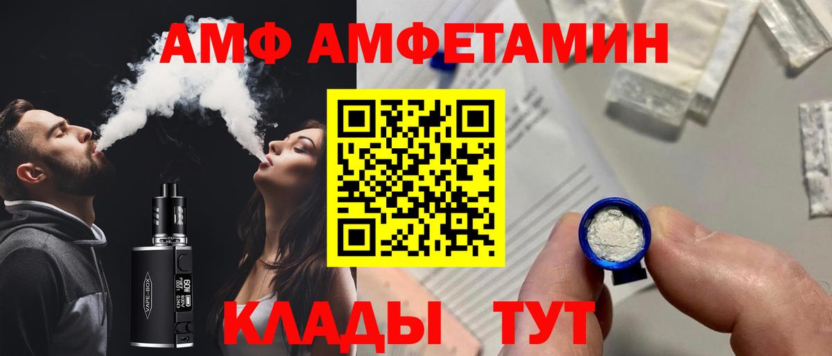 Амфетамин VHQ Торжок