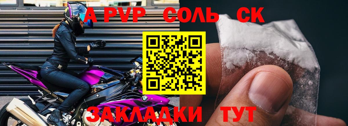Торжок  Alpha-PVP СК КРИС  цены наркотик  Alpha-PVP  APVP СК КРИС  Вход с VPN 
