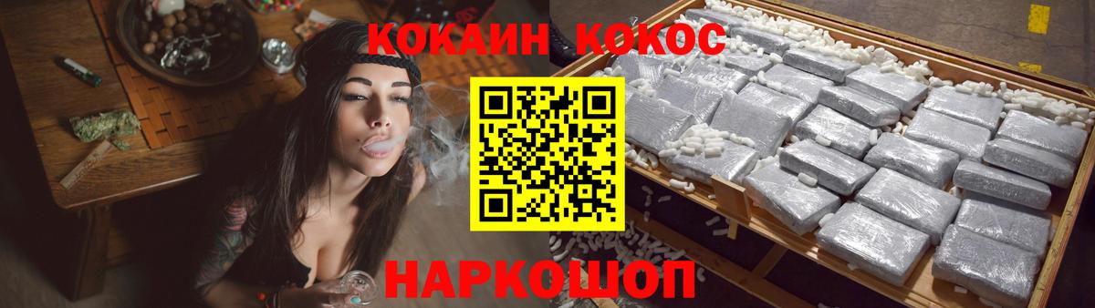 КОКАИН Колумбийский  Кокаин Колумбийский  Торжок  Cocaine  Вход с VPN 