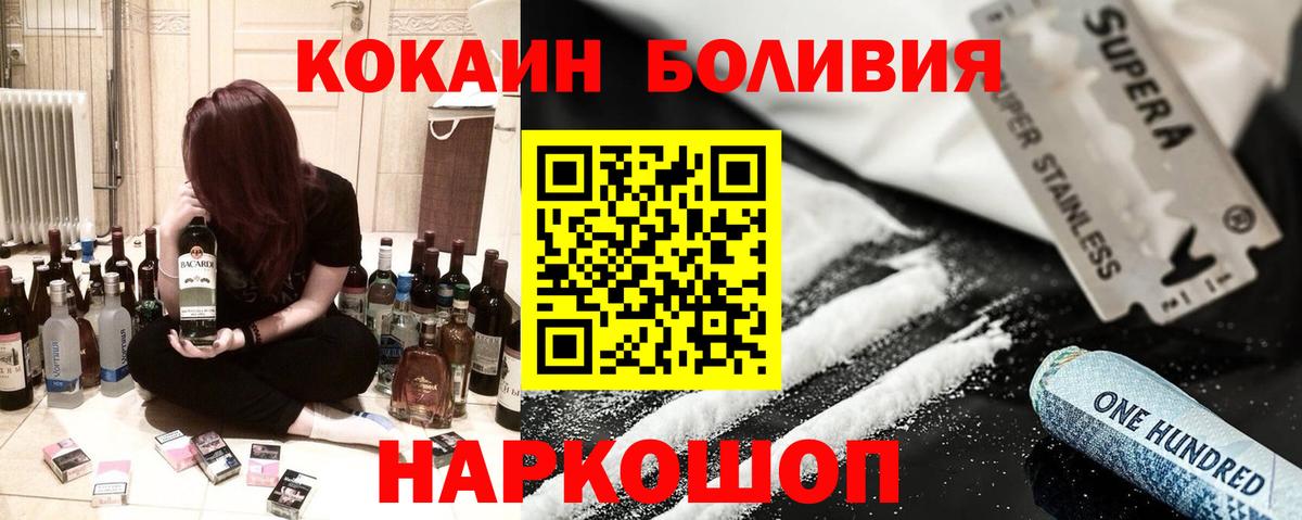 Cocaine 98% Торжок