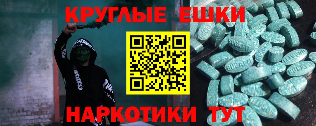 ЭКСТАЗИ MDMA Торжок
