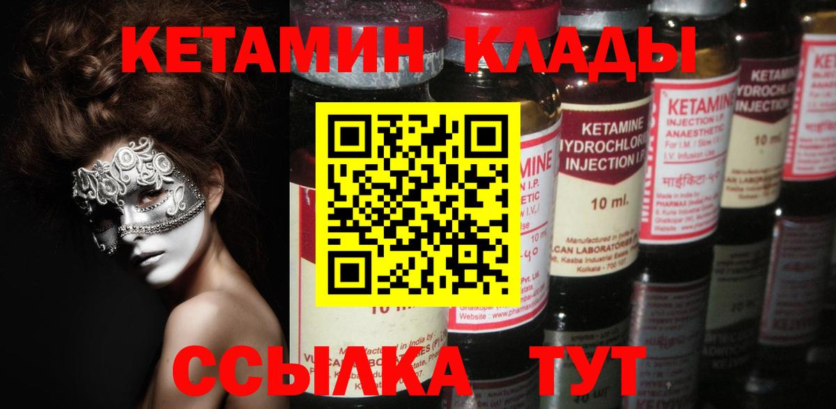 Торжок  Кетамин ketamine  Вход с VPN  Кетамин ketamine 