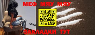 мефедрон Наро-Фоминск
