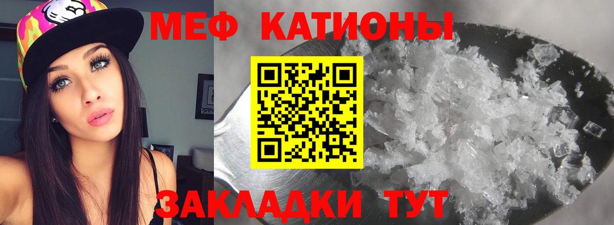 Меф мяу мяу кристаллы Торжок