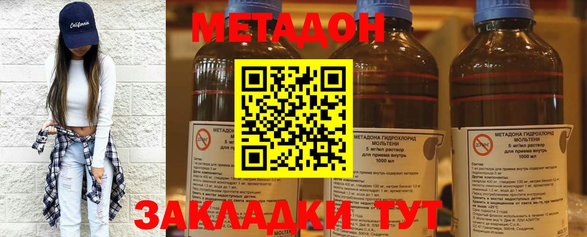 МЕТАДОН мёд  Метадон VHQ  Торжок  Вход с VPN 